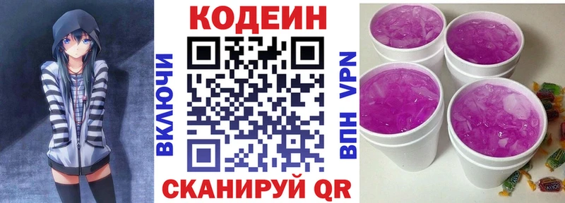 Кодеиновый сироп Lean Purple Drank  blacksprut как зайти  Губаха 