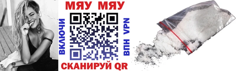 МЯУ-МЯУ кристаллы  blacksprut ссылка  Губаха 